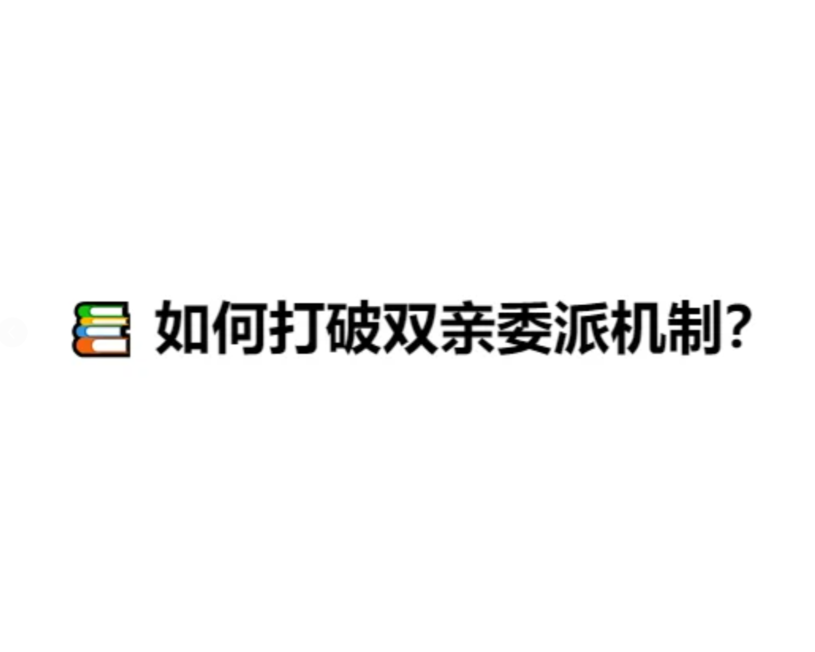 Tomcat是如何打破双亲委派机制?