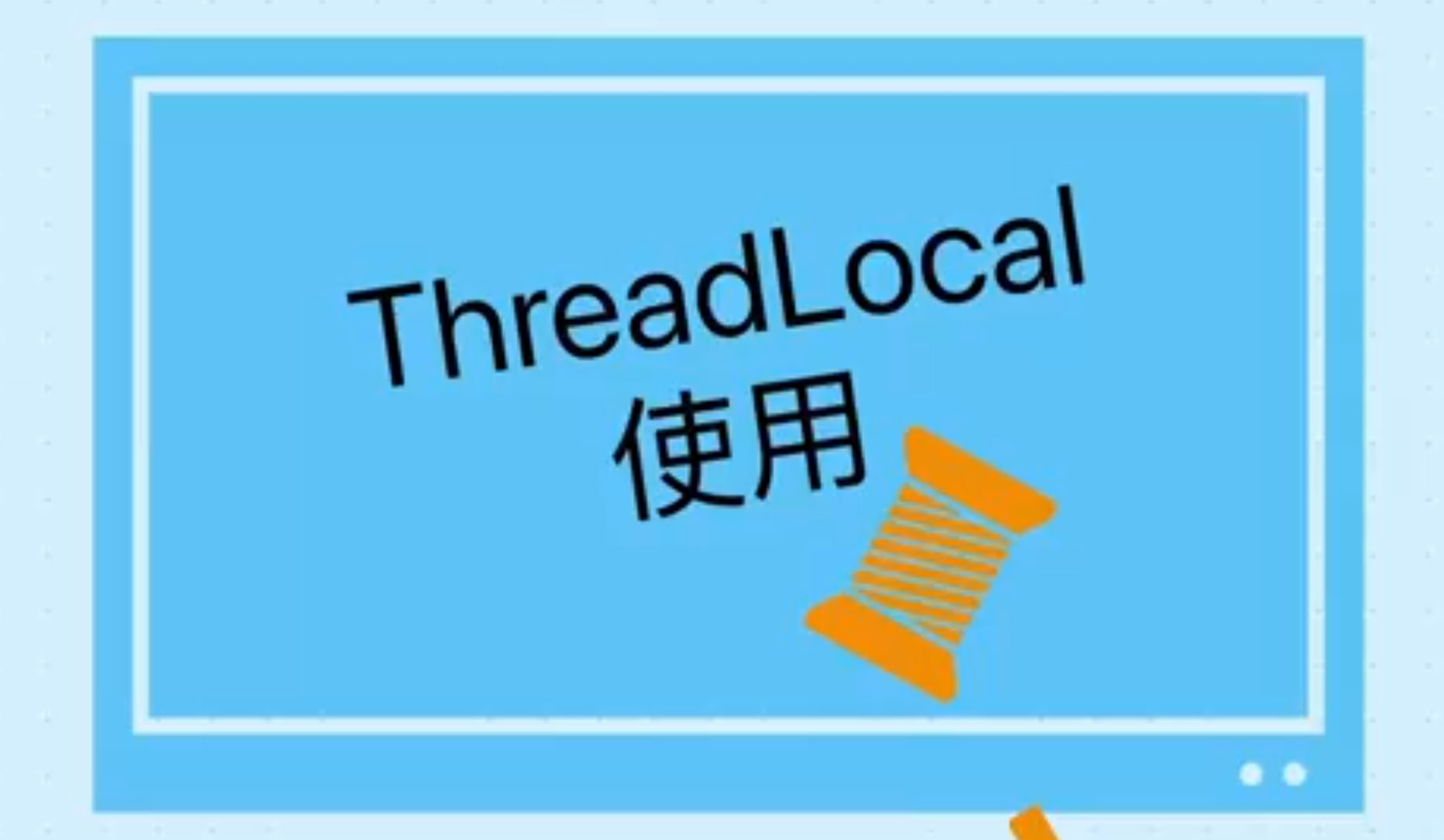 ThreadLocal